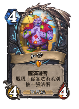 Card image in hand