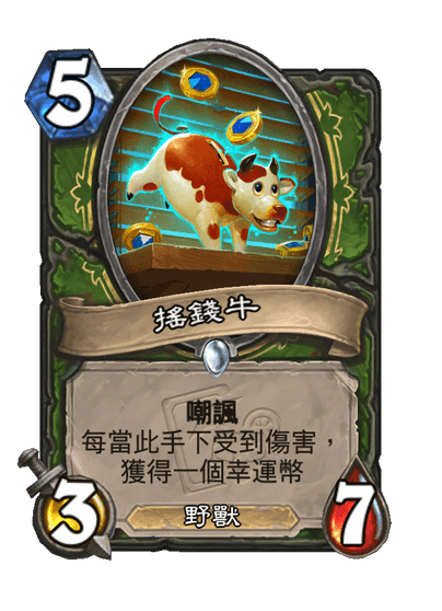 Cash Cow Full hd image