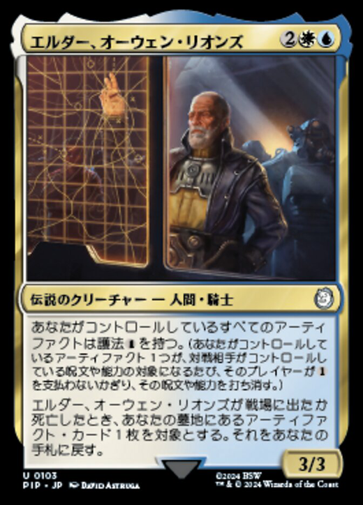 Elder Owyn Lyons Full hd image