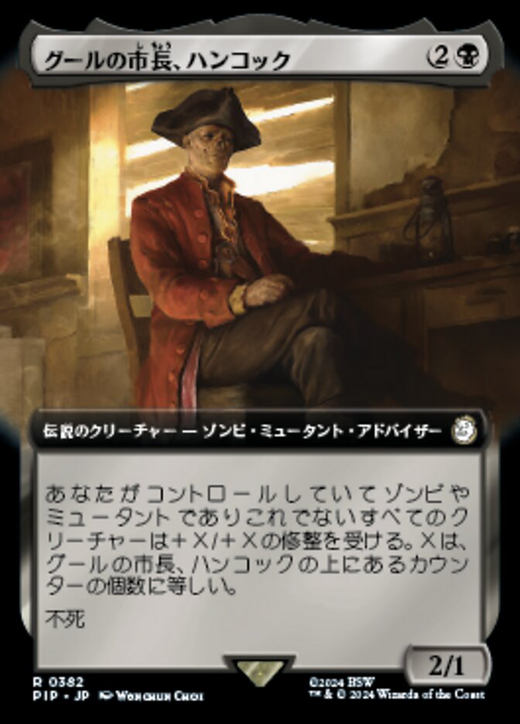 Hancock, Ghoulish Mayor Full hd image