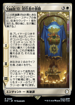 Vault 13: Dweller's Journey image