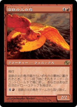 Molten Firebird image
