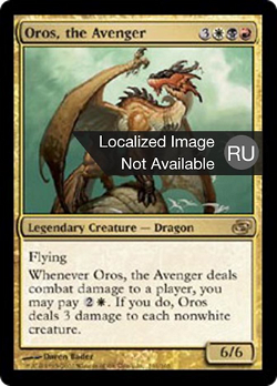 Oros, the Avenger image
