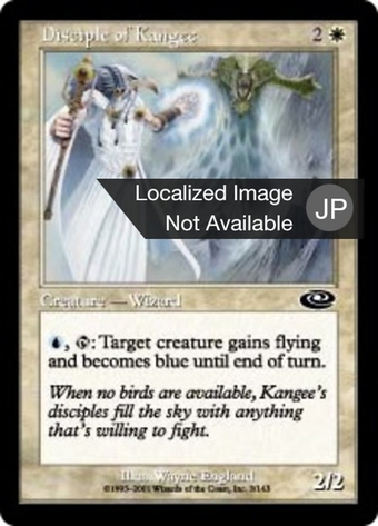 Disciple of Kangee Full hd image