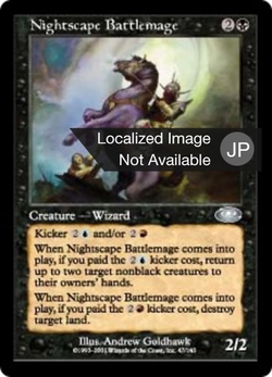 Nightscape Battlemage image