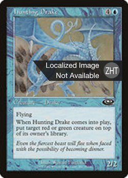 Hunting Drake image