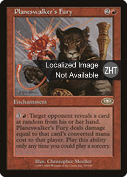 Planeswalker's Fury image