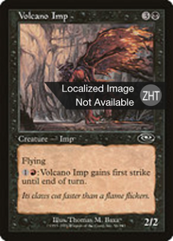 Volcano Imp image