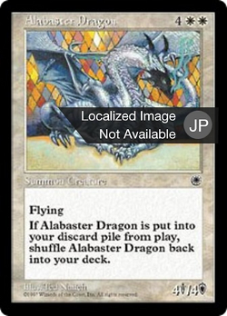 Alabaster Dragon image