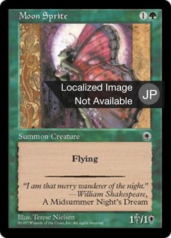 ムーン・スプライト / Moon Sprite | Magic: the Gathering MTG カード