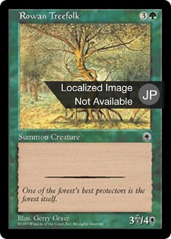ウェザーシード・ツリーフォーク / Weatherseed Treefolk | Magic: the 