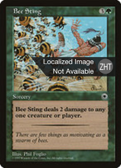 Bee Sting image