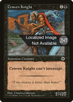 Craven Knight image