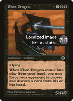Ebon Dragon image