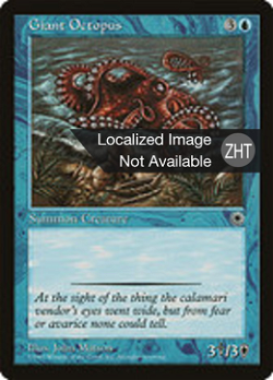 Giant Octopus image
