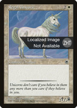 Regal Unicorn image