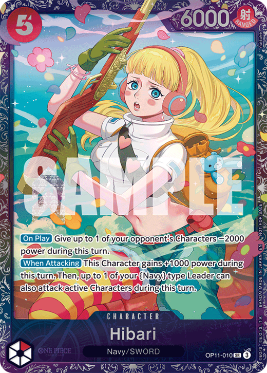 ひばり OP11-010 image