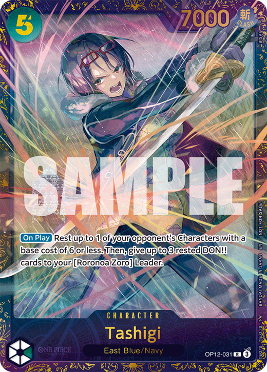 たしぎ OP12-031 image