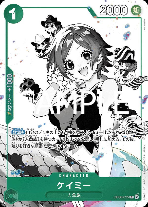 ケイミー OP06-025 Crop image Wallpaper