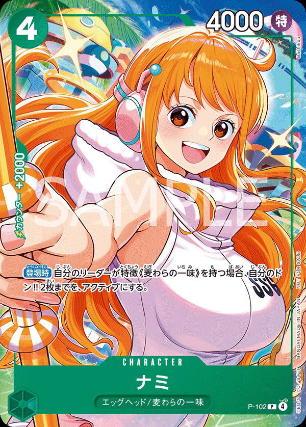 ナミ P-102 Crop image Wallpaper