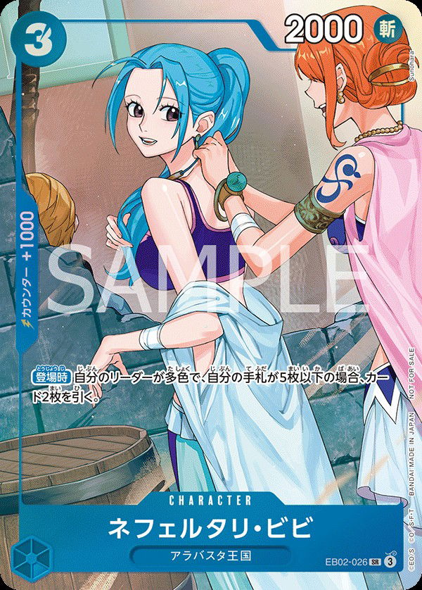 ネフェルタリ・ビビ EB02-026 Crop image Wallpaper