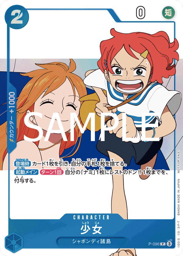 少女 P-096 Crop image Wallpaper
