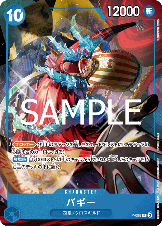 バギー P-098 Full hd image