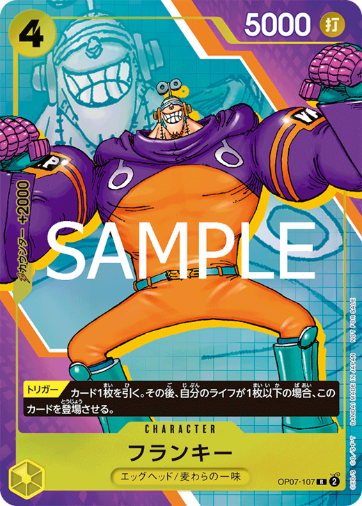 フランキー OP07-107 image