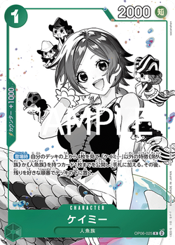 ケイミー OP06-025 image