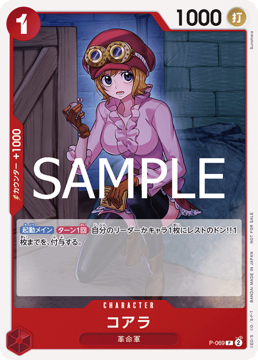 Koala P-069 Full hd image