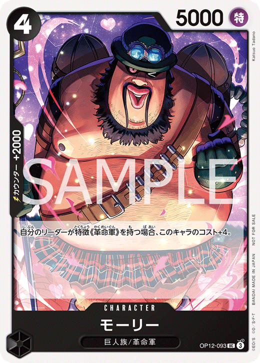 モーリー OP12-093 Full hd image