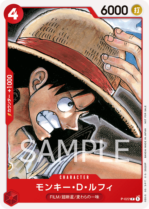モンキー・D・ルフィ P-022 image