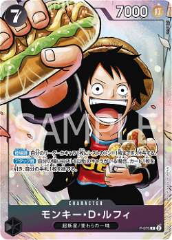 Aap D. Luffy P-075 image