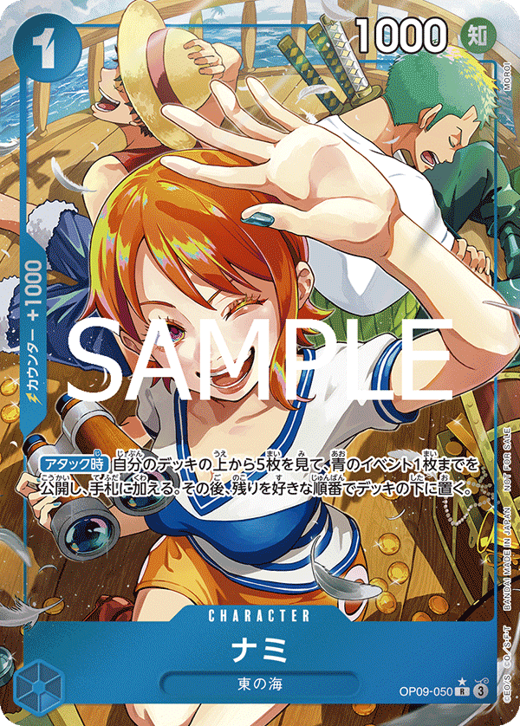 Nami OP09-050 Full hd image