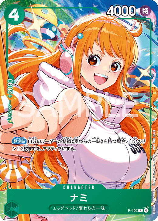 ナミ P-102 image