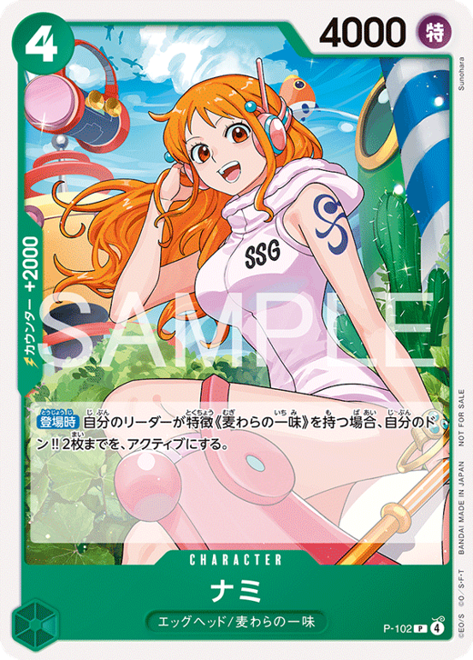 Nami P-102 Full hd image