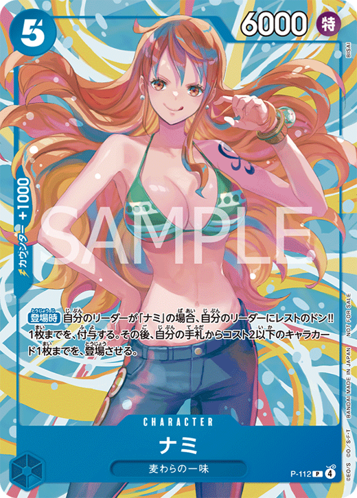 ナミ P-112 Full hd image