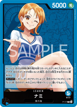 ナミ P-117 image