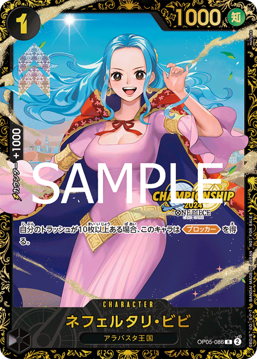 Nefeltari Vivi OP05-086 Full hd image