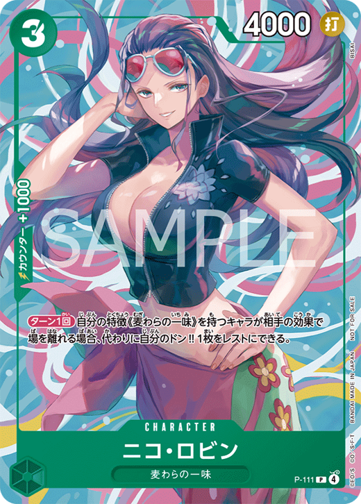 ニコ・ロビン P-111 Full hd image