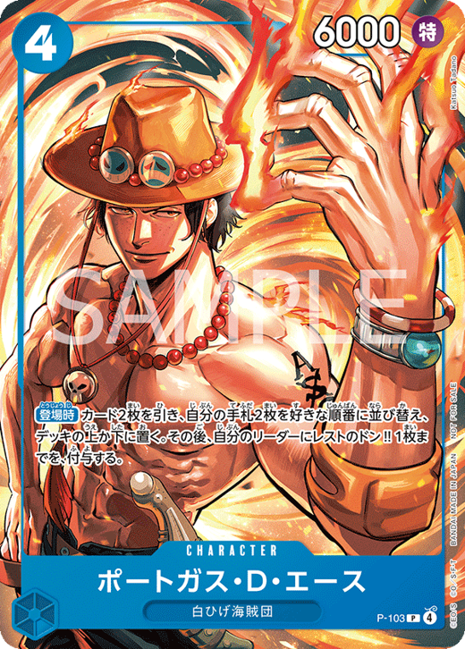 ポートガス・D・エース P-103 Full hd image