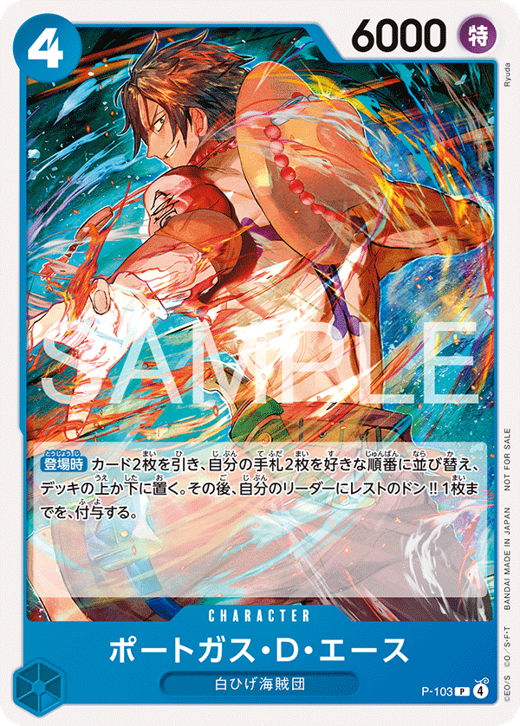 Portgas.D.Ace P-103 Full hd image