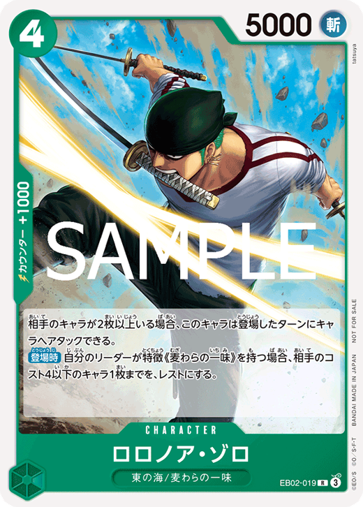 Roronoa Zoro EB02-019 Full hd image