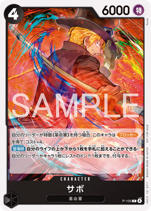 Sabo P-105 Full hd image