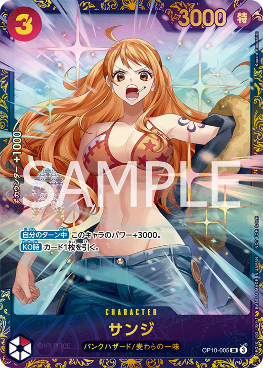 サンジ OP10-005 Full hd image