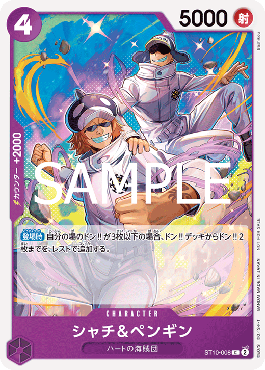 Shachi & Penguin ST10-008 Full hd image