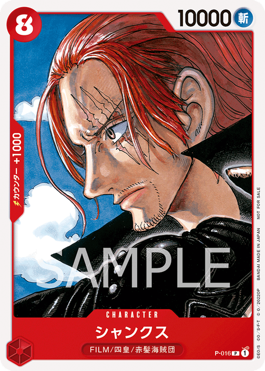 Shanks P-016 Full hd image