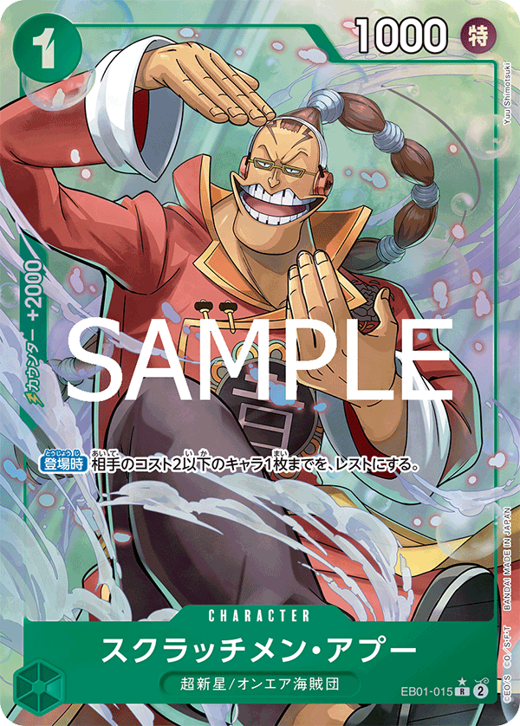 Scratchmen Apoo EB01-015 Full hd image