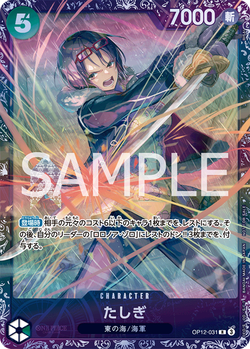 Tashigi OP12-031