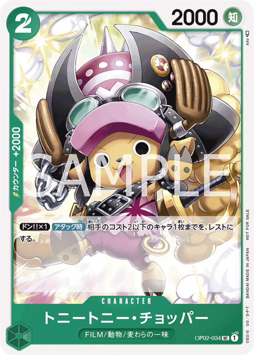 Tony Tony.Chopper OP02-034 Full hd image